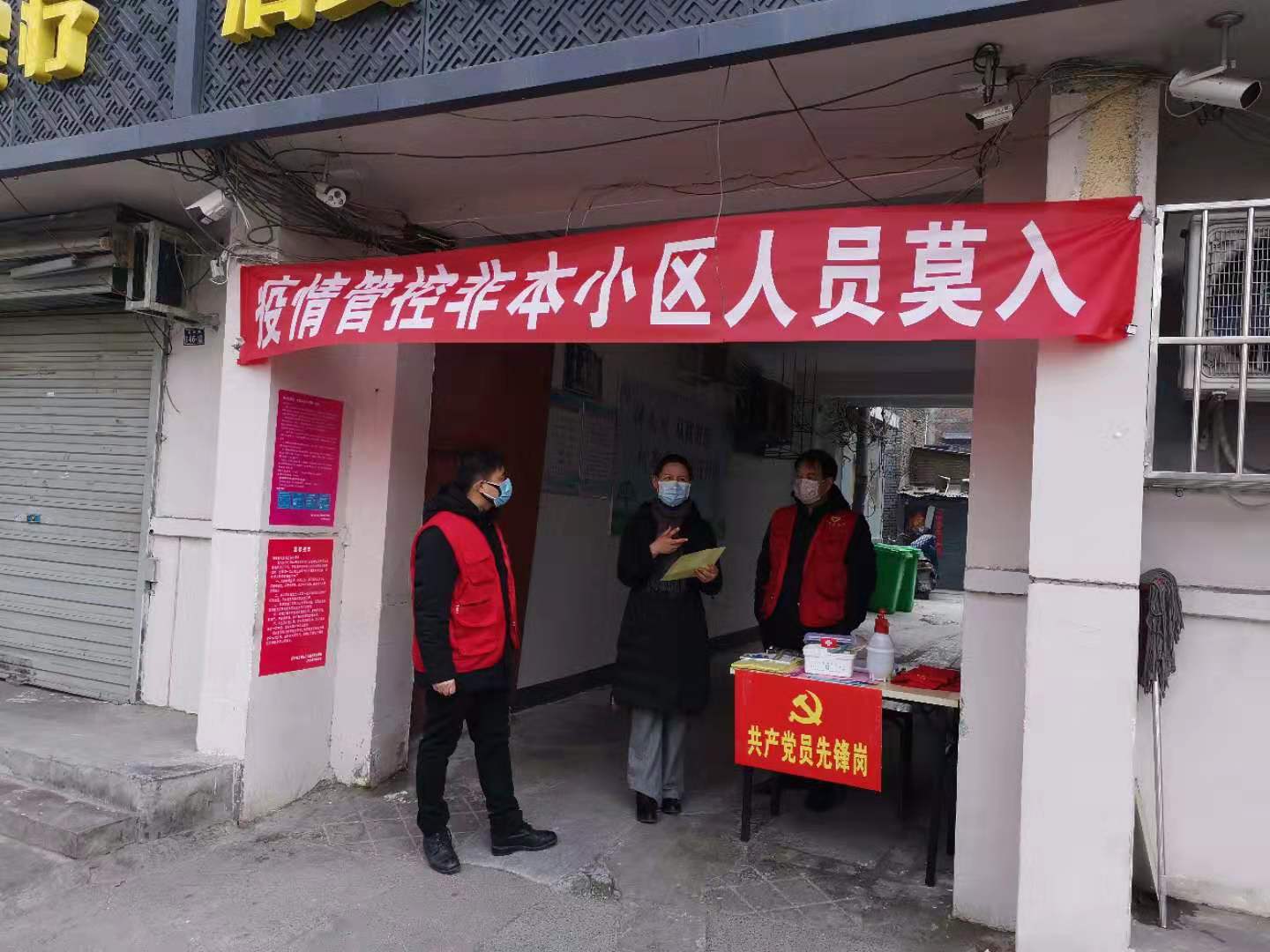 小区