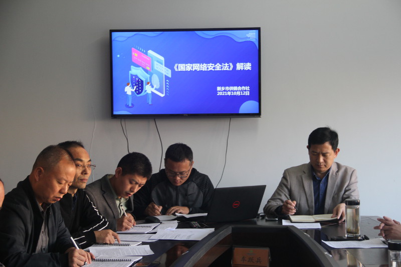 《网络安全法》解读 照片
