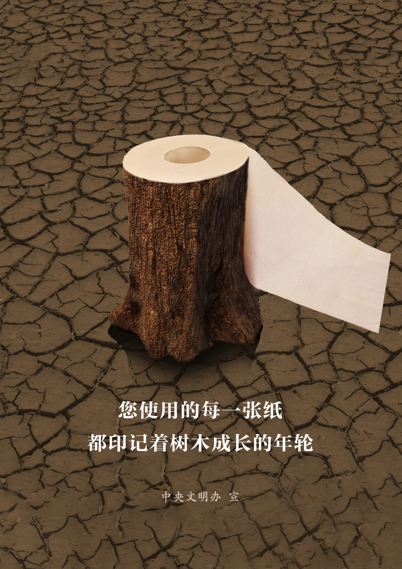 年轮