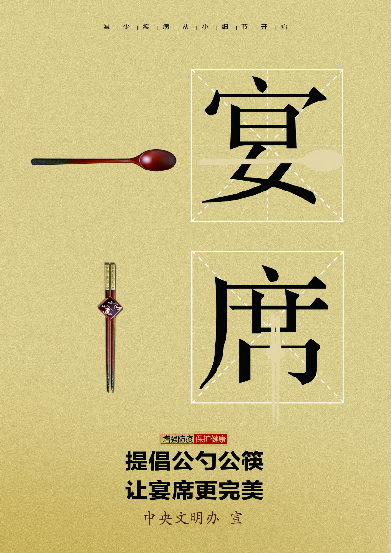 宴席